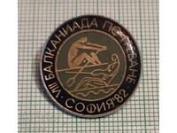 Значка- Балканиада по Гребане София 82