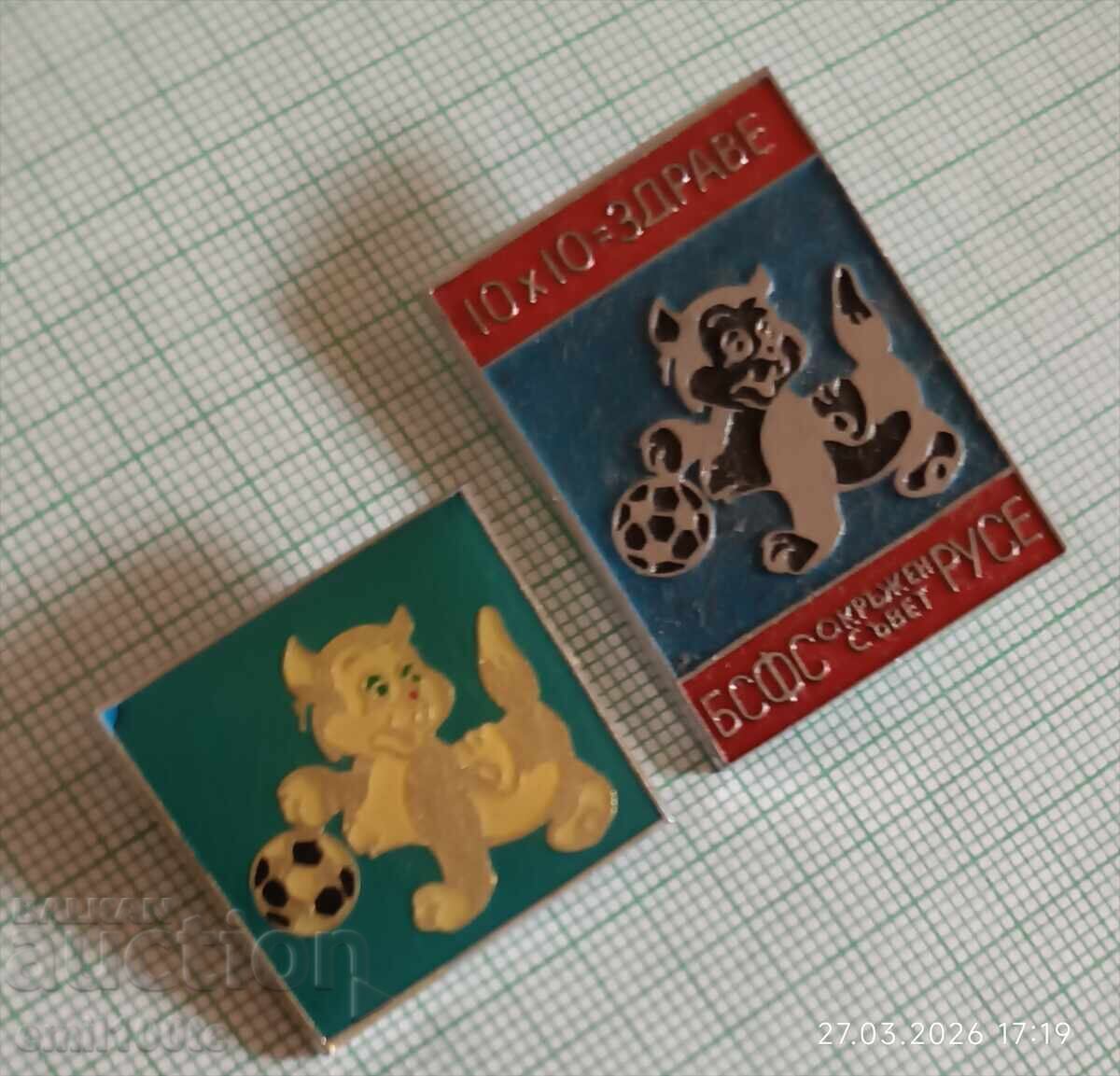 Badges 2pcs. Children's Football Tournament "Zdrave" BSFS Ruse with price € 3.00 | 5.87 BGN Badges 2pcs. Children's Football Tournament "Zdrave" BSFS Ruse with price € 3.00 | 5.87 BGN