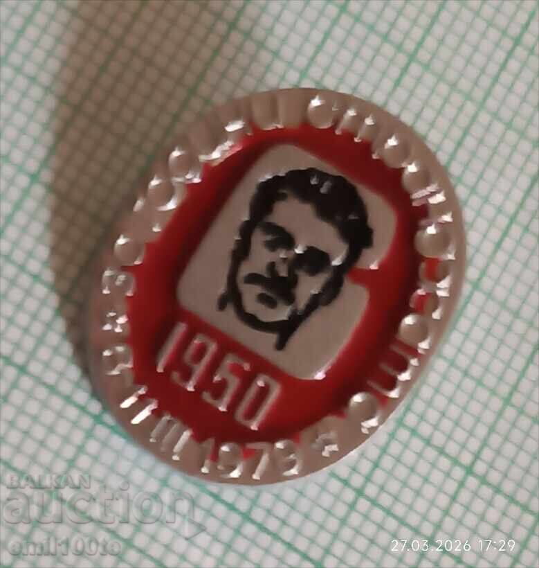 Аукцион Значка- 30 години Турнир по Бокс Странджата