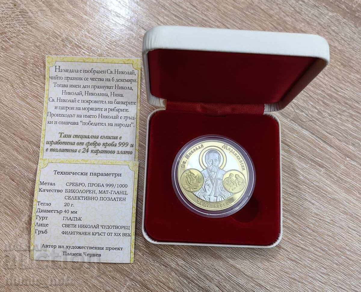 Ασημένιο μετάλλιο / νόμισμα - Άγιος Νικόλαος ο Θαυματουργός με τιμή € 110.00 | 215.14 BGN