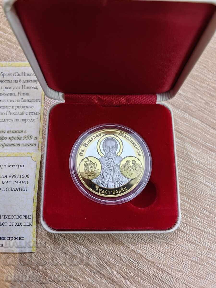 Ασημένιο μετάλλιο / νόμισμα - Άγιος Νικόλαος ο Θαυματουργός
