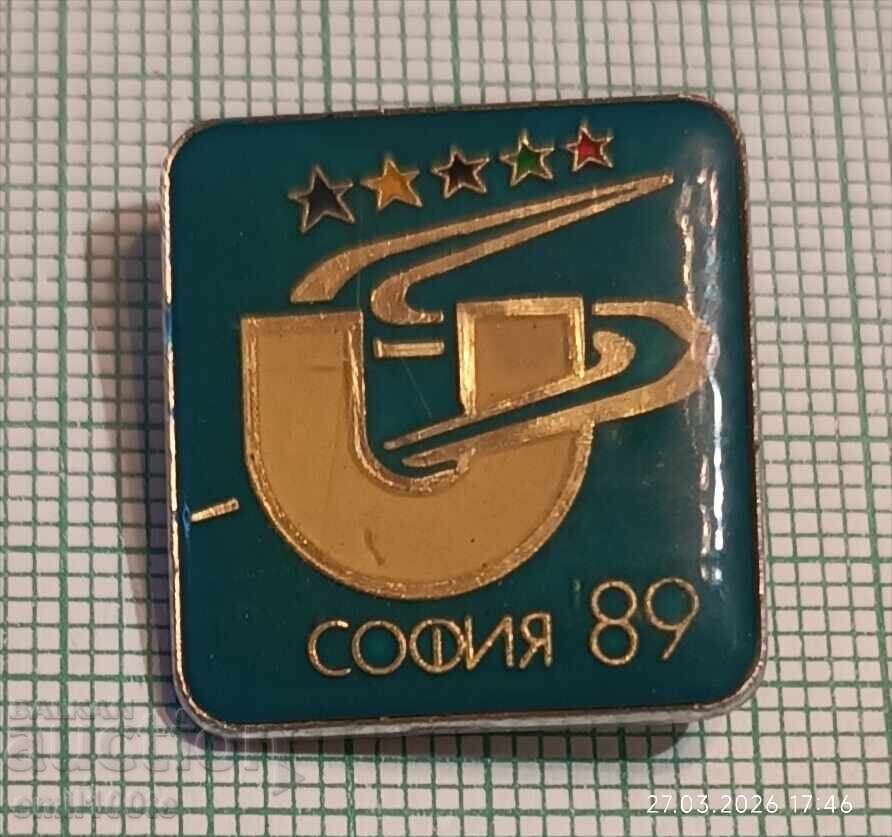 Σήμα - Χειμερινή Πανεπιστημιάδα Σόφια 89 Σήμα - Χειμερινή Πανεπιστημιάδα Σόφια 89