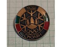 Значка- УСШ Смолян Ученическа спортна школа