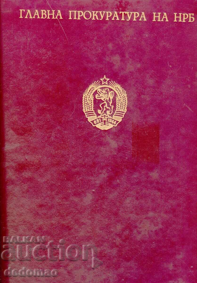 2 LUXOASE DOSARE CU SCRISORI OFICIALE - PROCURATURA GENERALĂ
