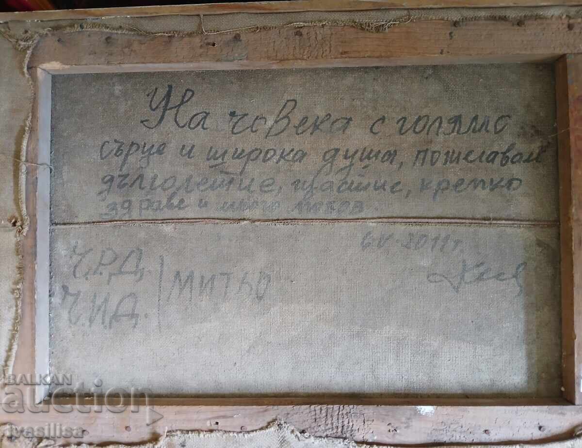 Bŭlgarska kartina vŭzrozhdenski kŭshti με τιμή € 50.00 | 97.79 BGN
