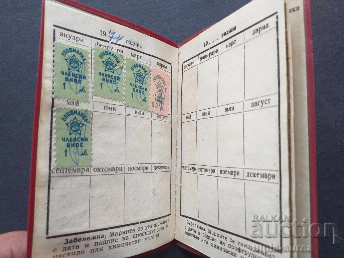 Membership card - 5 Membership card - 5