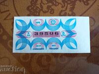 Bŭlgariya Lotarien bilet ot 1977g. DYAL X, seriya V