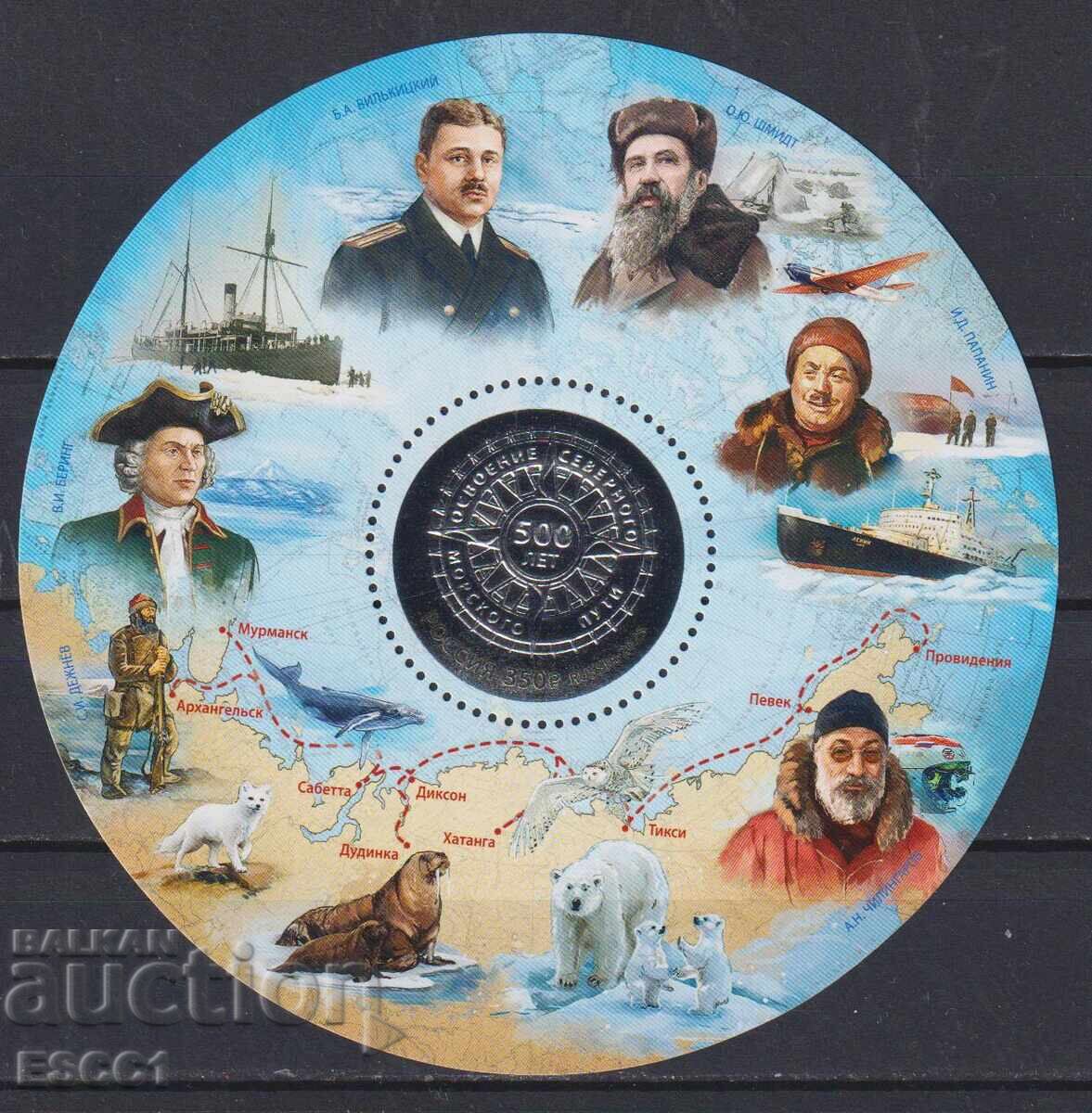 Чист блок Северни морски пътища Кораби Фауна 2025  от Русия