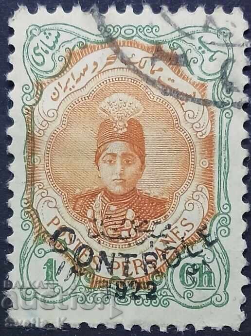 Περσία - Ιράν