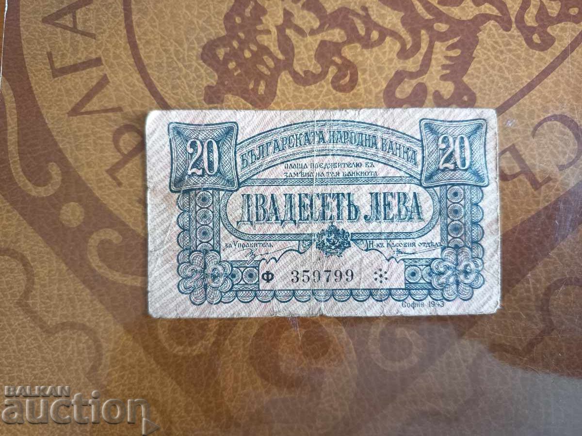 Bulgaria banknote 20 BGN from 1943. 1 letter