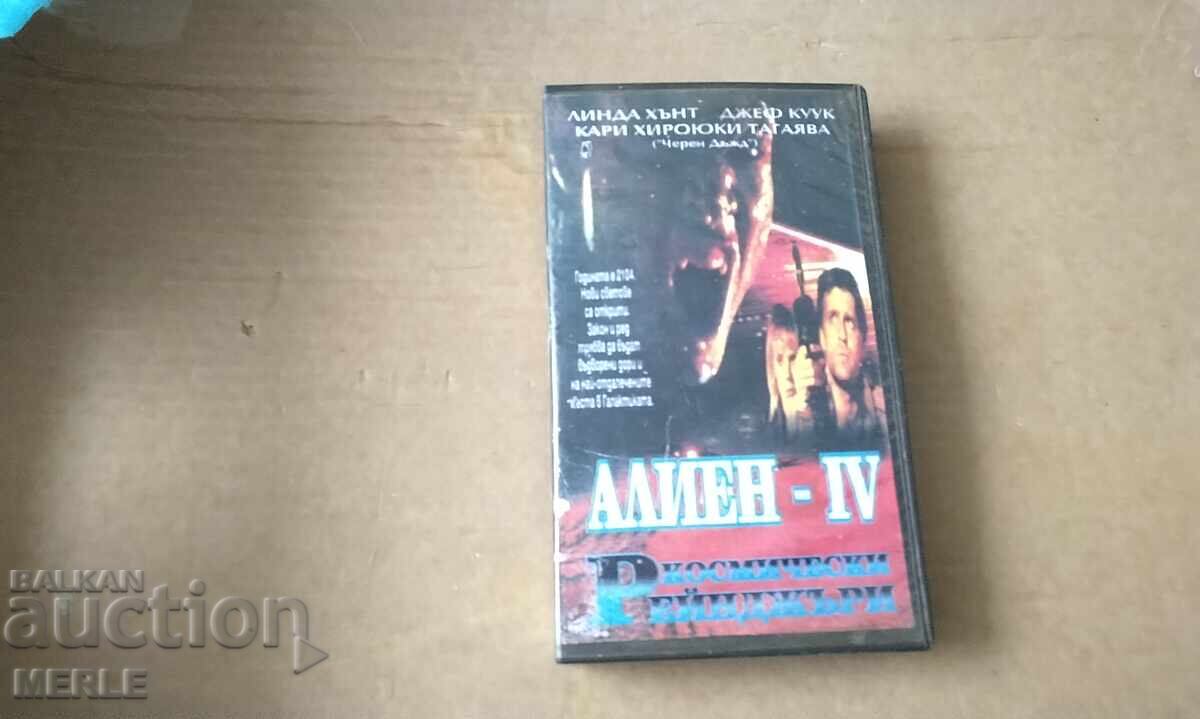 Βιντεοκασέτα προς πώληση