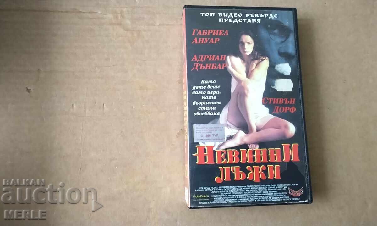 Видеокасета за продажба