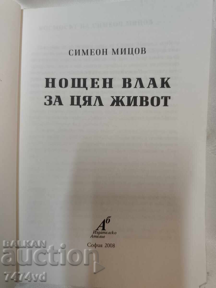 Licitație Tren de noapte pentru o viață întreagă” de Simeon Mitsov