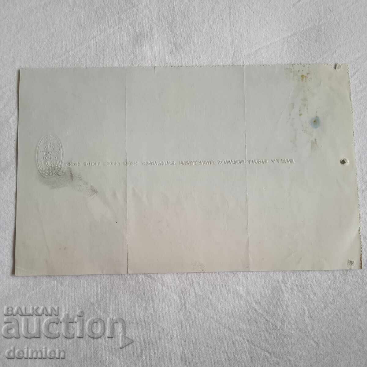 1931 Αγγλία Μπον, Τραπεζικό Επιταγή, Εμπορική Επιταγή Λονδίνο,1931 - 6