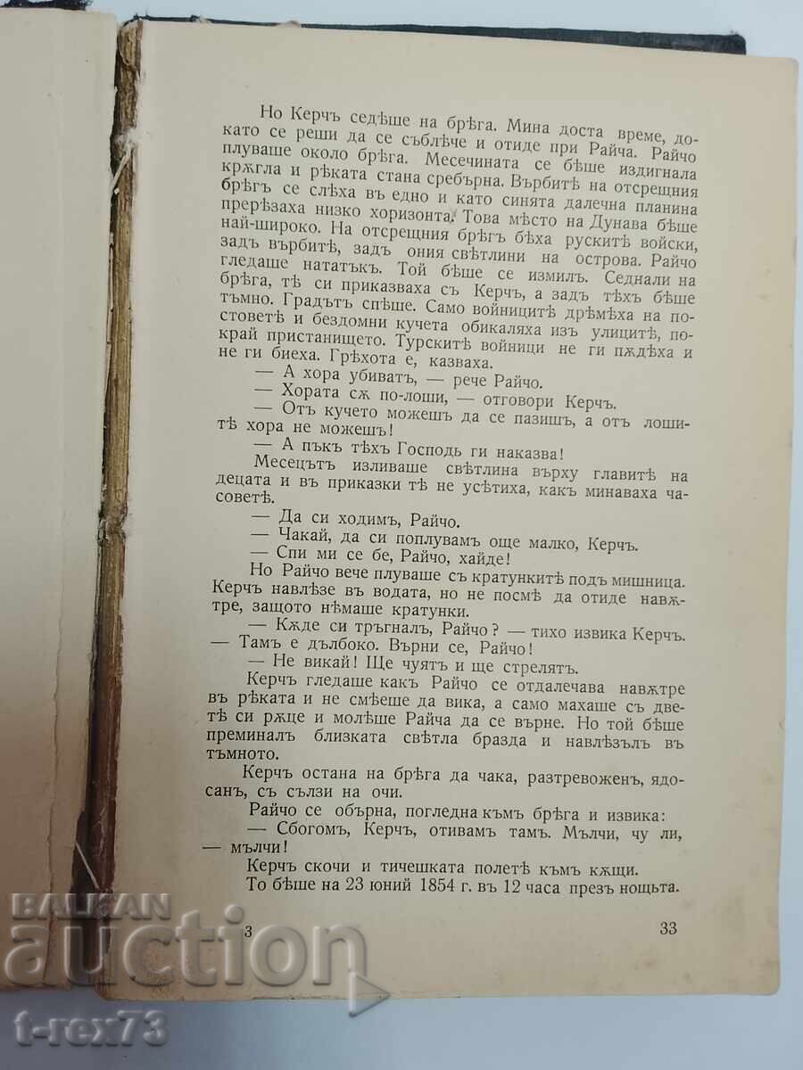 Licitație Dora Gabe - eroi tăcuți