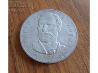 5 лева 1971 Раковски