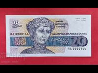 20 leva 1991 godina Zamestvashta seriya YAA 0000144