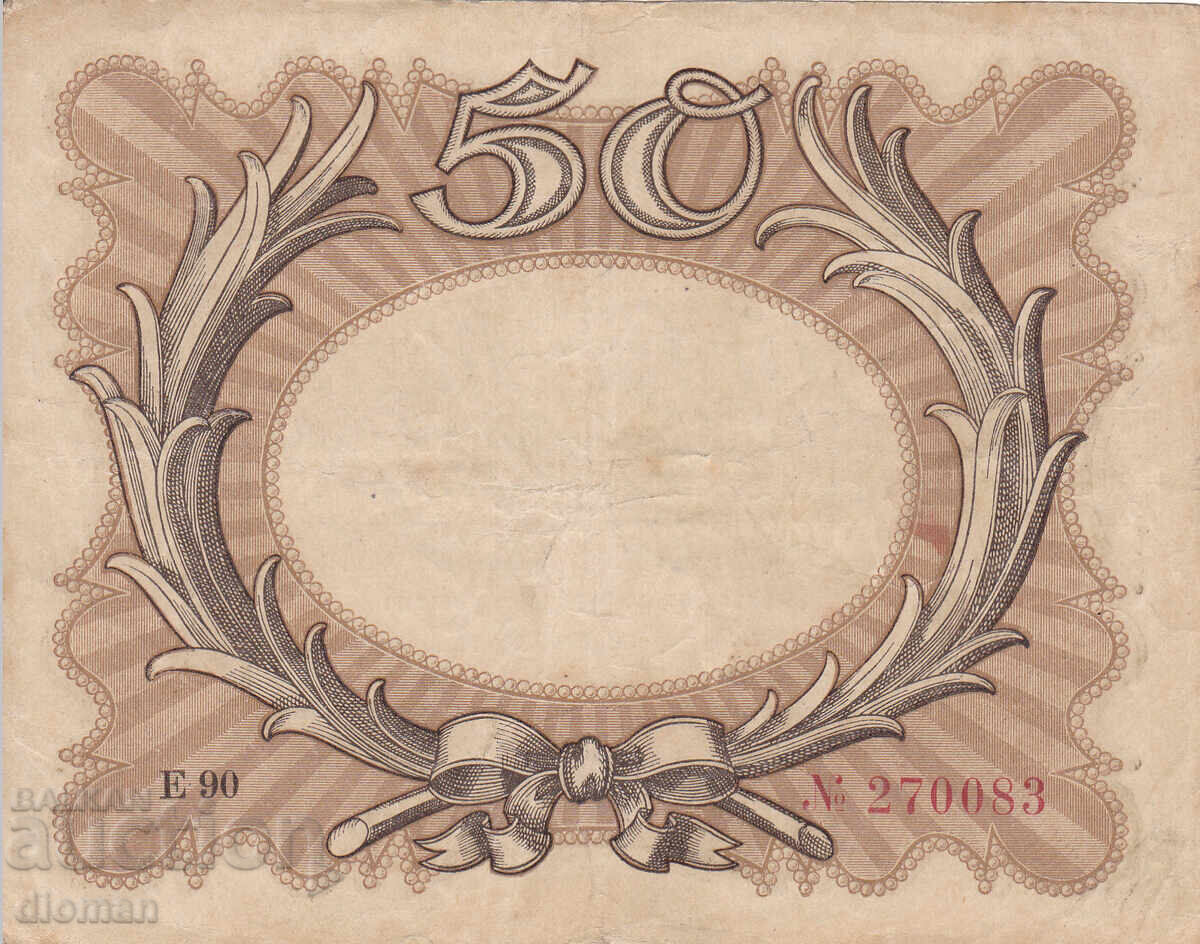 dioman - ΓΕΡΜΑΝΙΑ - 50 ΜΑΡΚΑ με τιμή € 1.90 | 3.72 BGN