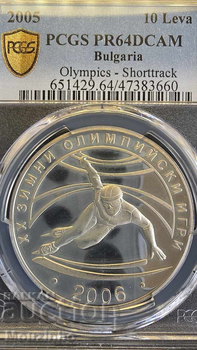 Licitație 10 leva 2005 an Shorttrack PCGS PR64DCAM
