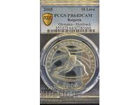 10 leva 2005 year Short track PCGS PR64DCAM