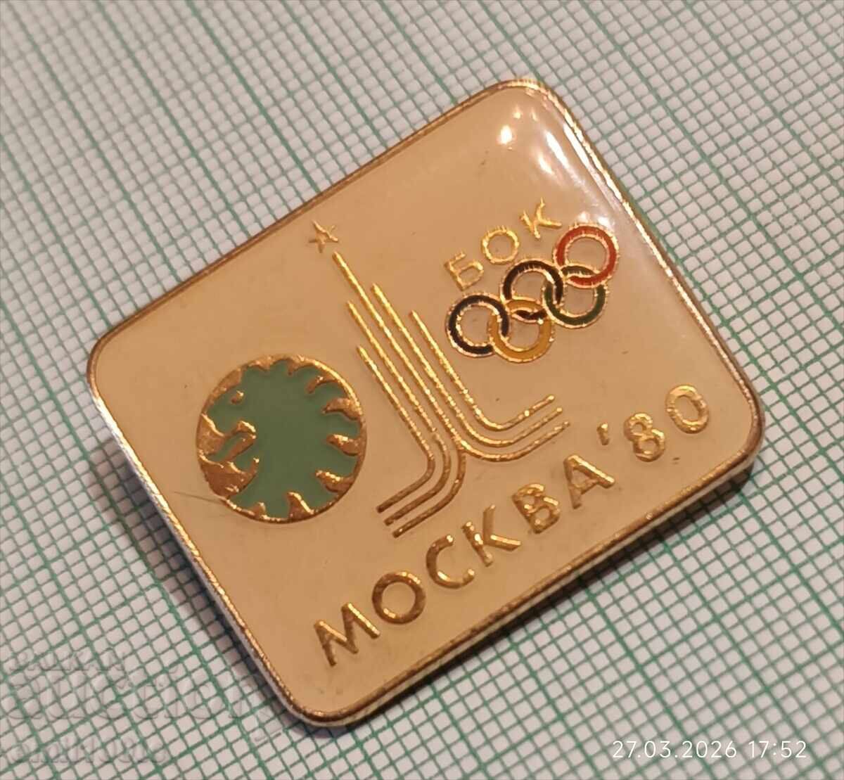 Значка БОК Български олимпийски комитет Олимпиада Москва 80 с цена € 1.50 | 2.93 лв. Значка БОК Български олимпийски комитет Олимпиада Москва 80 с цена € 1.50 | 2.93 лв.