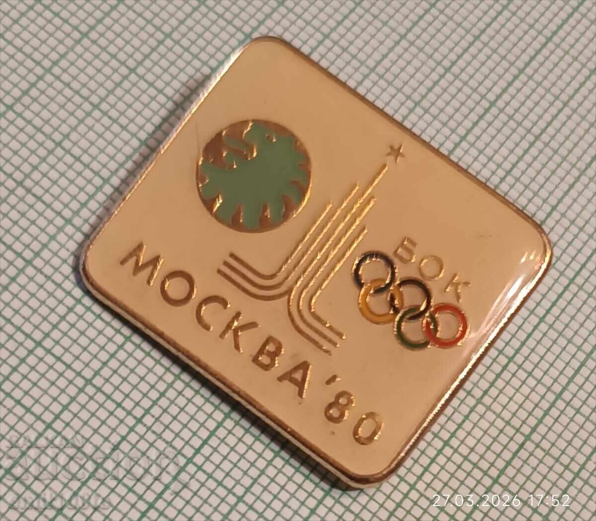 Аукцион Значка БОК Български олимпийски комитет Олимпиада Москва 80 Аукцион Значка БОК Български олимпийски комитет Олимпиада Москва 80