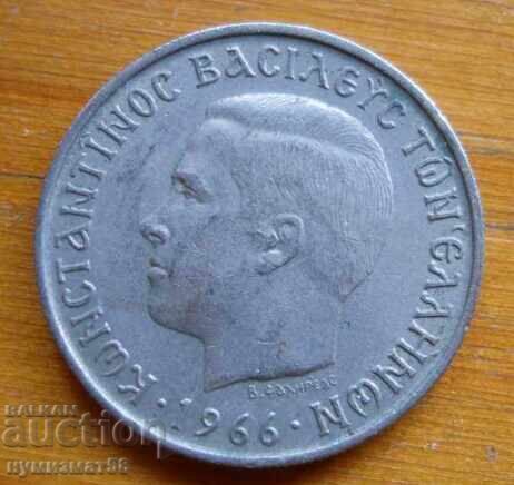 2 drachmas 1966 - Greece with price € 0.70 | 1.37 BGN