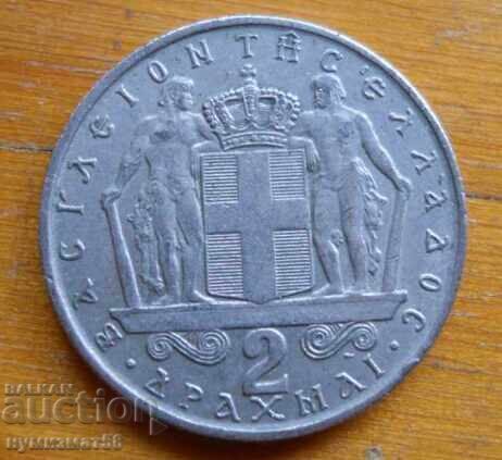 2 drachmas 1966 - Greece