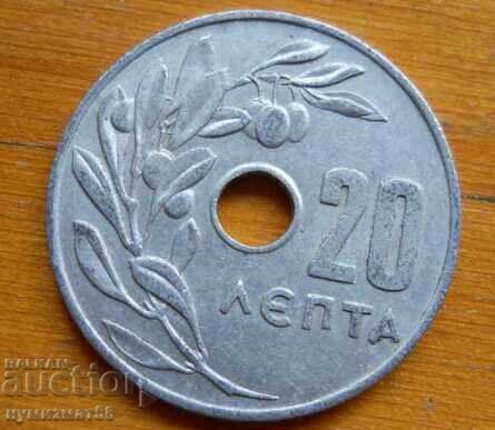20 Lepti 1966 - Grecia