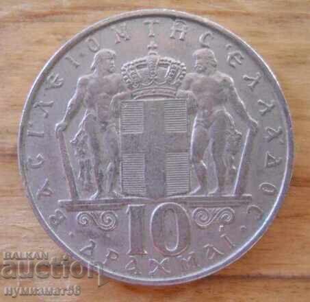 10 drachmas 1968 - Greece