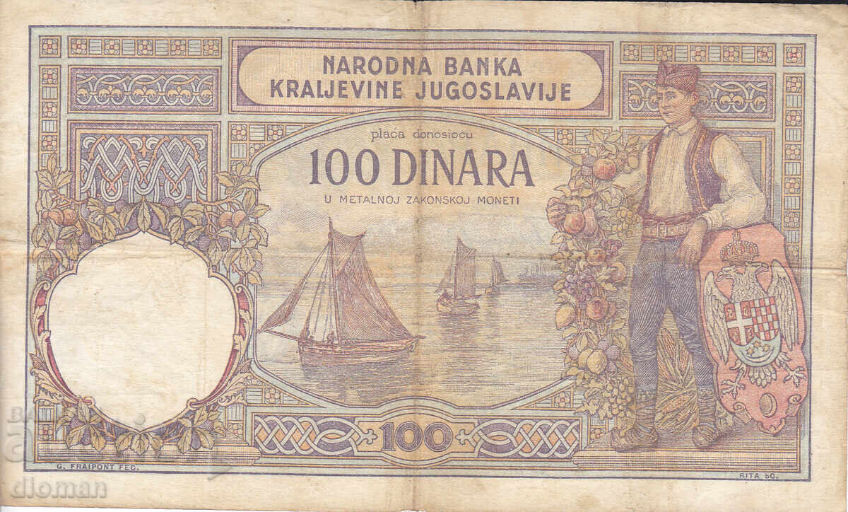 dioman - ΒΑΣΙΛΕΙΟ ΤΗΣ ΓΙΟΥΓΚΟΣΛΑΒΙΑΣ - 100 ΔΙΝΑΡΙΑ - 1929 με τιμή € 3.90 | 7.63 BGN