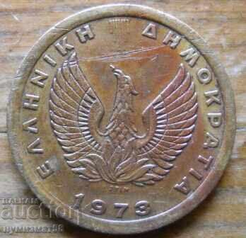 50 Lepta 1973 - Greece with price € 0.50 | 0.98 BGN