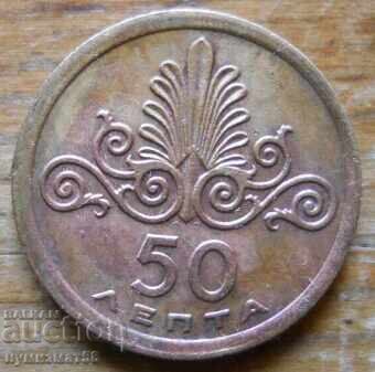 50 Lepta 1973 - Greece