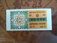 Bŭlgariya Lotarien bilet ot 1977g. DYAL IX, seriya V
