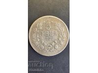 5 BGN 1892