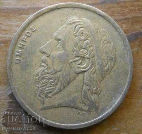 50 драхми 1988 г  - Гърция с цена € 0.50 | 0.98 лв.