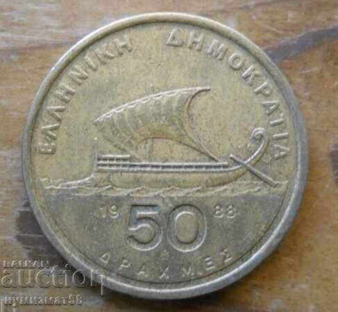 50 драхми 1988 г  - Гърция