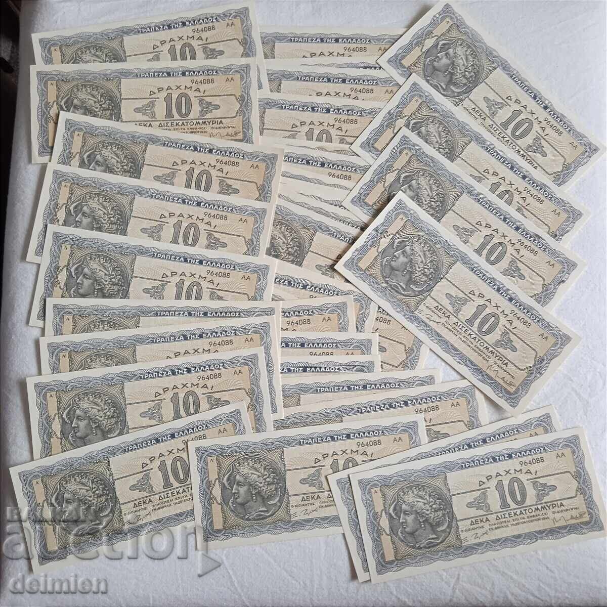 37 Броя Пачка UNC 10милиарда Драхми Гърция,Окупация Германия с цена € 0.01 | 0.02 лв.