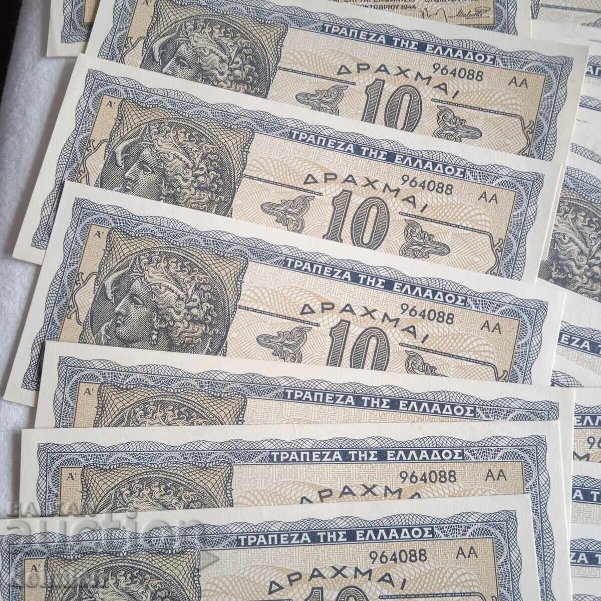 Аукцион 37 Броя Пачка UNC 10милиарда Драхми Гърция,Окупация Германия