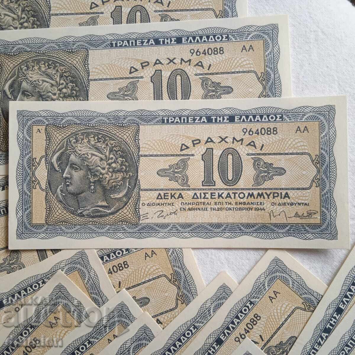 Доставка на 37 Броя Пачка UNC 10милиарда Драхми Гърция,Окупация Германия
