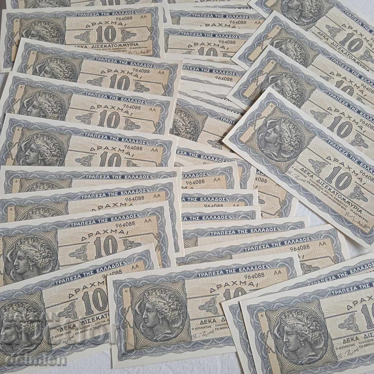 37 Броя Пачка UNC 10милиарда Драхми Гърция,Окупация Германия