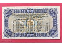 1000 leva 1943 State Treasury bond
