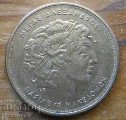 100 drachmas 1992 - Greece with price € 0.50 | 0.98 BGN
