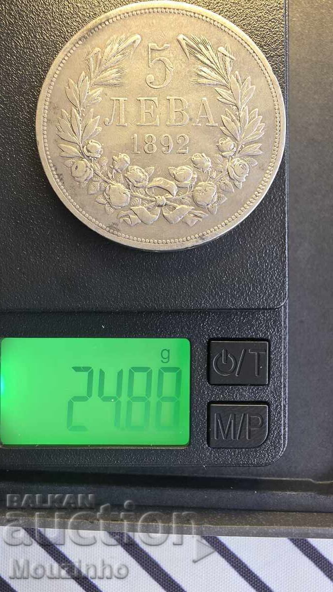 Δημοπρασία 5 BGN 1892 Δημοπρασία 5 BGN 1892