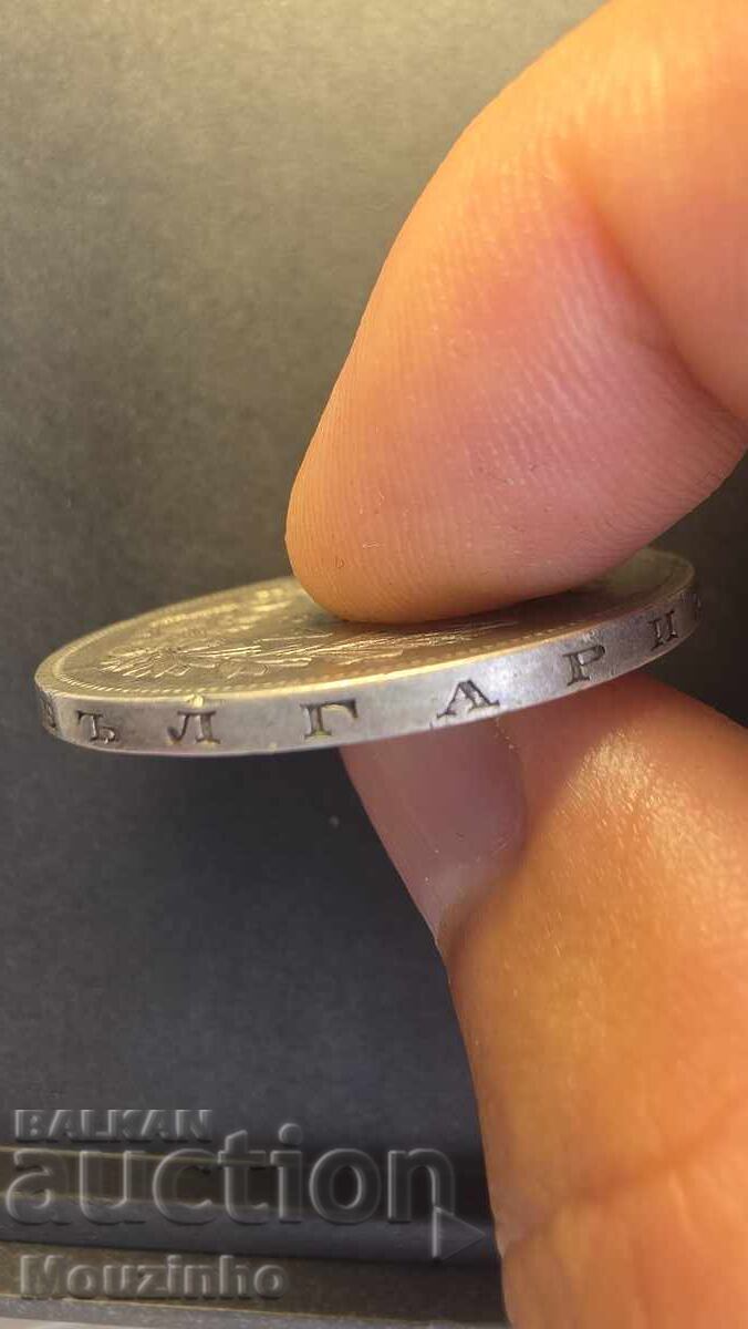 Доставка на 5 лева 1892 година