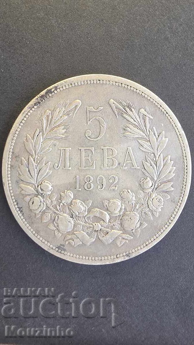 5 лева 1892 година