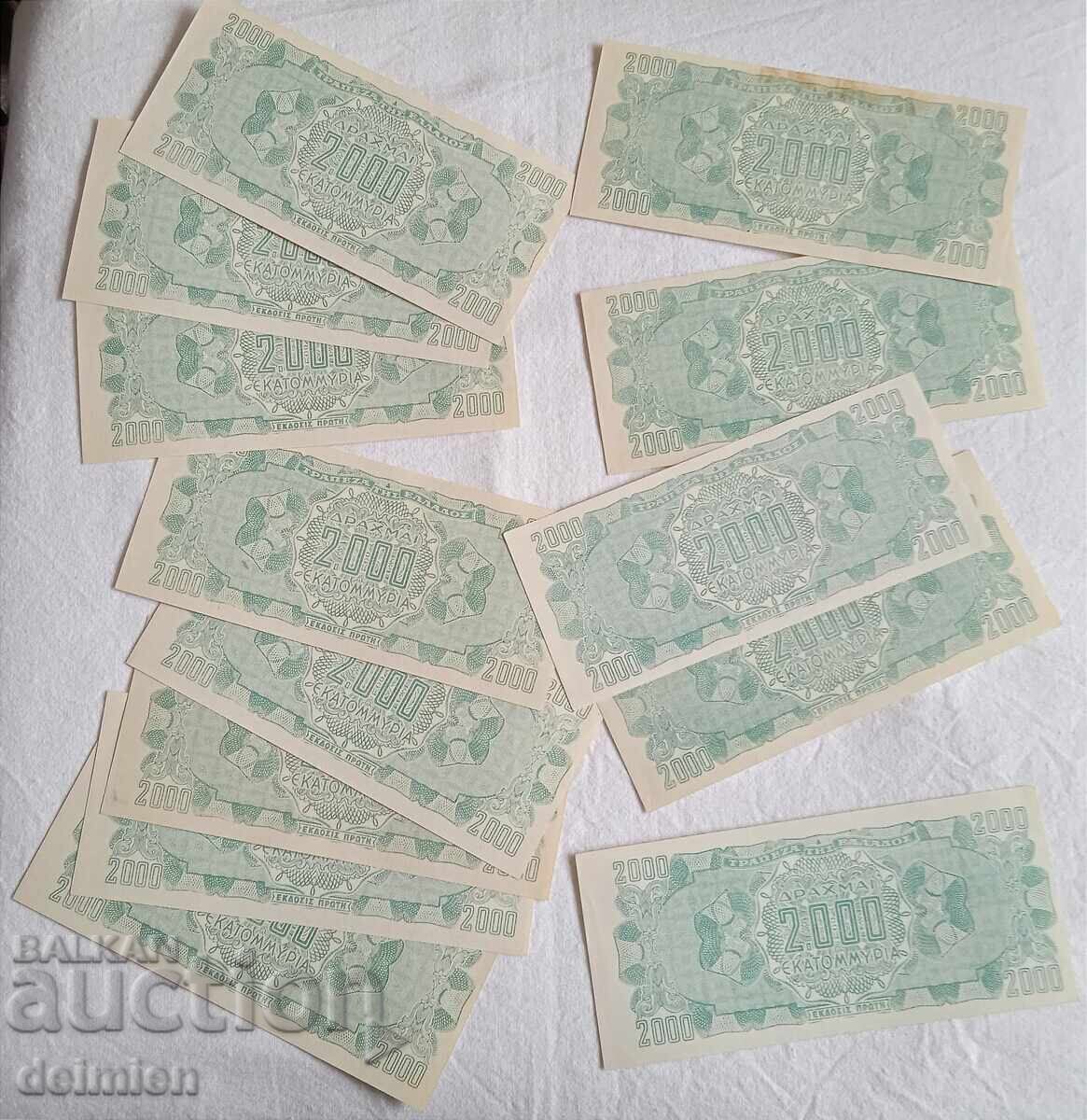 13 Bucăți Pachet UNC 2 miliarde Drachme Grecia, Ocupație Germania cu preț € 2.52 | 4.93 BGN