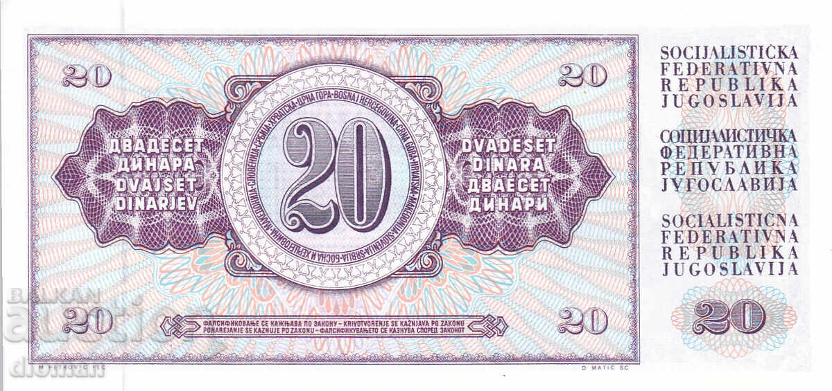 dioman - ΓΙΟΥΓΚΟΣΛΑΒΙΑ - 20 ΔΙΝΑΡΙΑ - 1978 - UNC με τιμή € 0.90 | 1.76 BGN