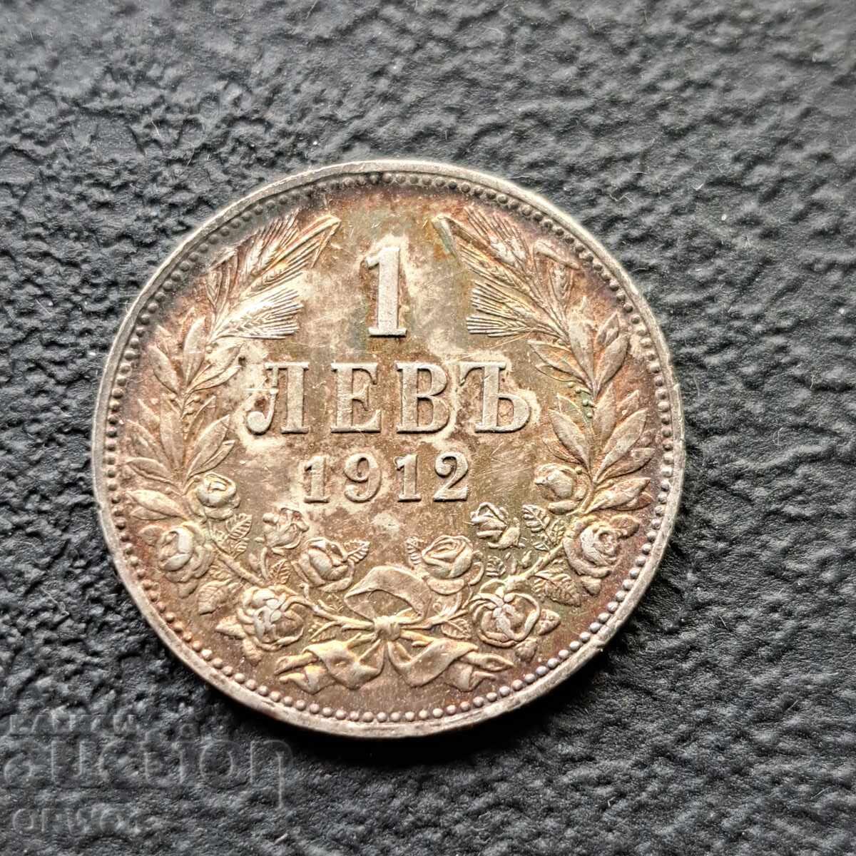 1 lev 1912 argint monedă