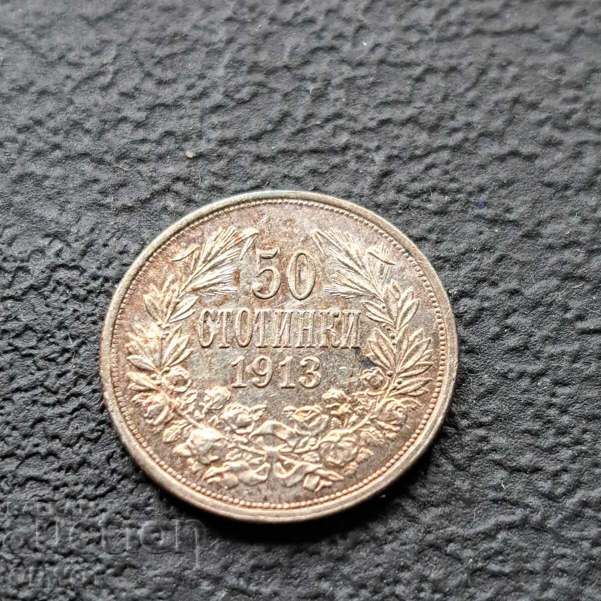 50 стотинки 1913 г. монета сребро